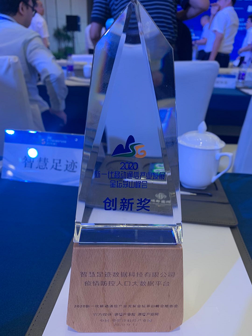 智慧足跡|大數(shù)據(jù)|人口大數(shù)據(jù)|位置大數(shù)據(jù) 智慧足跡|大數(shù)據(jù)|人口大數(shù)據(jù)|位置大數(shù)據(jù)