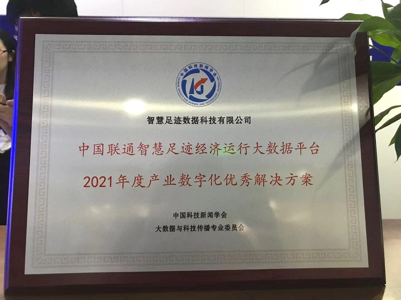 智慧足跡|大數(shù)據(jù)|人口大數(shù)據(jù)|位置大數(shù)據(jù) 智慧足跡|大數(shù)據(jù)|人口大數(shù)據(jù)|位置大數(shù)據(jù)